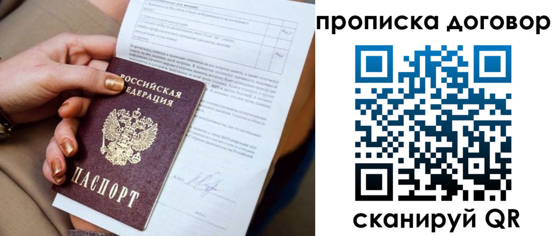 временная регистрация для всех в Будённовске