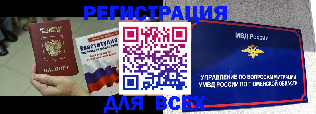 временная прописка в Будённовске