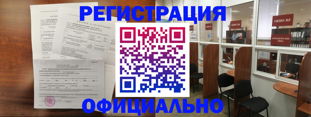 прописка в квартире в Будённовске