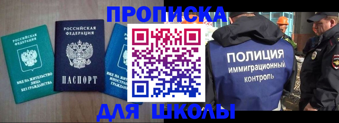 прописка иностранных граждан в Будённовске