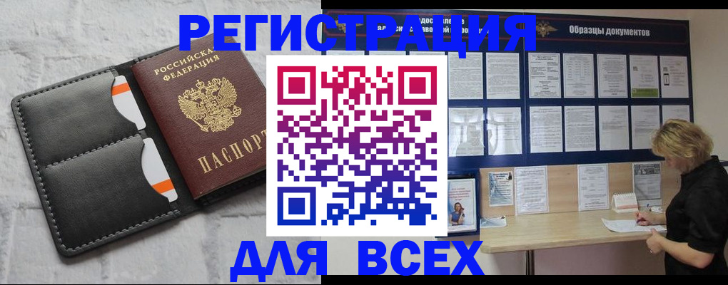 прописка гарантия в Будённовске