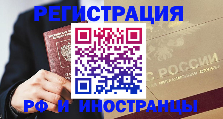прописка гарантия в Будённовске