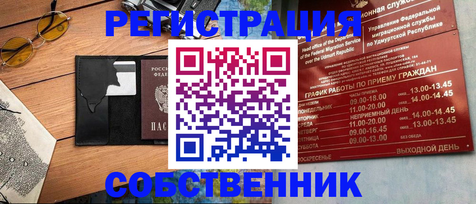прописка поиск в Будённовске