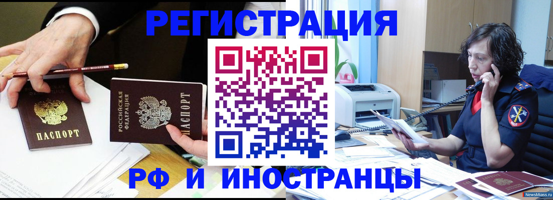 временная регистрация недорого в Будённовске