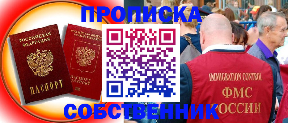 временная регистрация законно в Будённовске