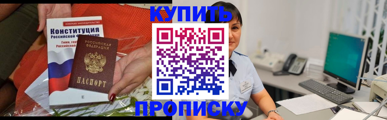 пропишу в квартире в Будённовске